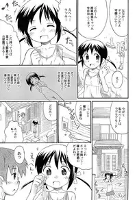 [Kokekokko Coma] Gattai! Class Mates