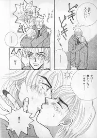 [anthology] Breath Special Tokushuu Loli-Shota