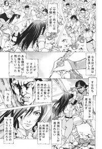 [Kabuki Shigeyuki] Seifukukei Joshi