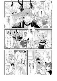 [Wacoco Waco] Joukyu Mazoku no Otoshikata [Digital]