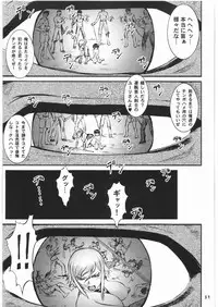 [Tsurikichi Doumei (Umedama Nabu)] BLIND YURIY