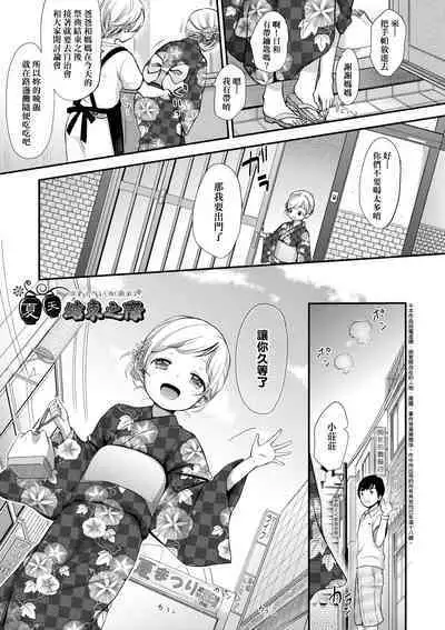 [Kiyomiya Ryo] Mannaka. [Chinese] [Decensored] [Digital]