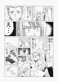 (C72) [Jishou Seijunha (Hiroyuki)] Saber ~Hiroyuki Fate Doujinshi Soushuuhen + α~ (Fate/stay night, Tsukihime)
