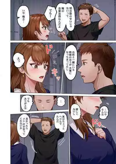 [Peter Mitsuru] Fuufu Koukan ~Ichido Shitara Modorenai... Otto yori Sugoi Kongai Sex~ 31-35