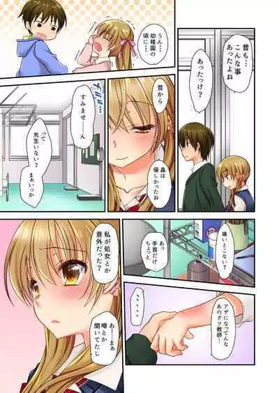 掃除ロッカーに女子と閉じ込められた!…さあどうする?