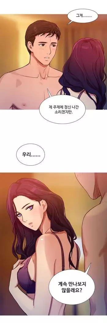 Scandal of the Witch Ch.0-32