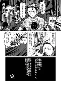 [Circle GGM (kisirian)] Kyoufu! Akuma no Barabara Shikai