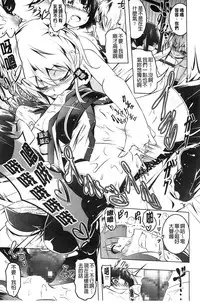 [Tanabe Kyou] Yaritai Sakari [Chinese]