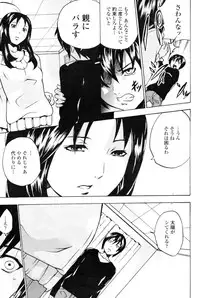 COMIC Penguin Club Sanzoku Ban 2008-12