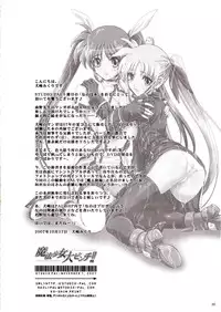 [STUDIO PAL (Kenzaki Mikuri, Nanno Koto)] Mahou Shoujo Dai Pinch!! (Mahou Shoujo Lyrical Nanoha StrikerS)