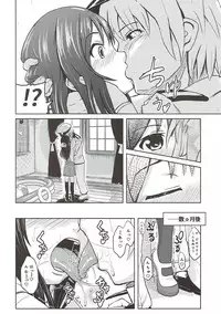 (C88) [Kujuukuri Nyajuu Kai (Furyouhin)] Shireikan ga Nozomu nara Kono Asashio Nandemo Dekiru Kakugo desu (Kantai Collection -KanColle-)