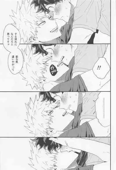 Nagaame - Long spell of rain