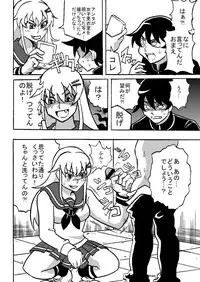 [zetubou] 生イキ!