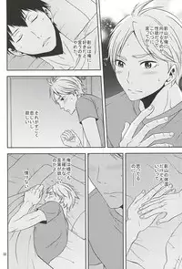 (SUPER24) [Chaps (Takatuka Ramune)] Epikyurian (Haikyuu!!)