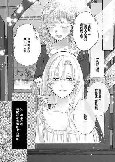 Ai ga Omoi Kishi Koushaku wa, Tsuihou Reijou no Subete o Ubaitsukushitai. | 骑士公爵爱意深重,想要索取放逐千金的一切。 1-12