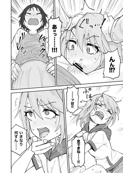 nanjyoukun to haru ga shichau hon