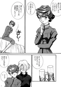 (C52) [LUCK&PLUCK!Co. (Amanomiya Haruka)] Tekkou Muteki Maria (Sakura Taisen)