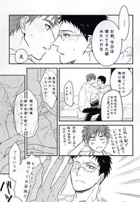 (C88) [Shuufuku Ya (Tonarino Sasaki)] Initiative of the Bedside (Kuroko no Basuke)