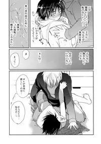 [CROCODILE-Ave. (Gangstar Yoshio)] MegaGra Hiyoko Ushi (Gravitation)