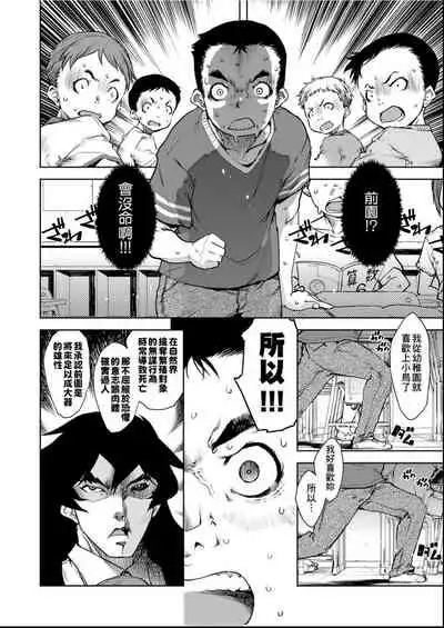 [Suzuki Kyoutarou] Jinrou Kyoushitsu [Chinese] [Digital]