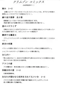 [Crimson Comics (Carmine)] Aoi Kajitsu (Final Fantasy VII)