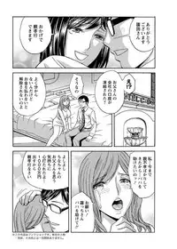 [Hidemaru] Hitozuma Okuzuki Chichi Monzetsu Ch. 1-9 [Digital]