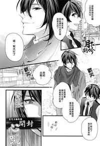 (Hyattou Ryouran ~Kimi no Heart o Shirahadori~ Izumi no Kuni Ensei San) [Syupa! (Makiron)] Akiba to Mikazuki , Ato Shitto. | 秋叶原与三日月、以及嫉妒。 (Touken Ranbu) [Chinese] [月下鹤吟汉化组]