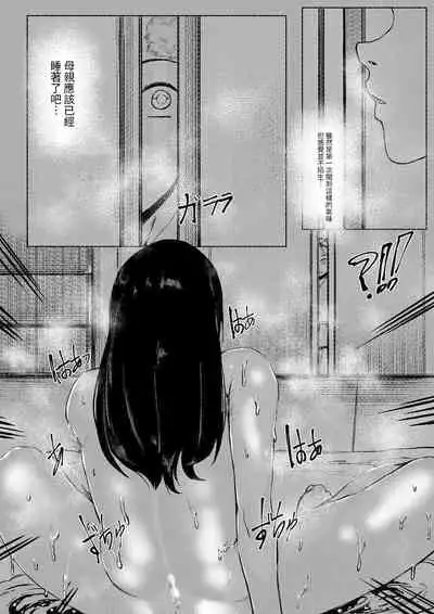 [REDchicken] Haha to Watashi (jou) | Mother and I (Kimetsu no Yaiba) [Chinese] [CosmosXDPX牛肝菌汉化組]