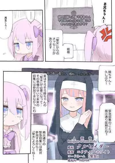 [Walter] 100-nichi-go ni Korosareru Walter-chan [Ongoing]