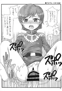 (C87) [Oboro & Tempo Gensui Dou (Tempo Gensui)] Oboro & Tempo Gensui Dou Premium Collection (Various)