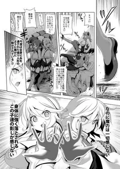 Makotoni Zannen desu ga Bouken no Sho 6 wa Kiete Shimaimashita.