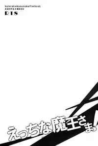 (SUPER22) [Amarans (Fujimura Marina)] Ecchi na Maou-sama! (Hataraku Maou-sama!) [English] [Silver Lining]