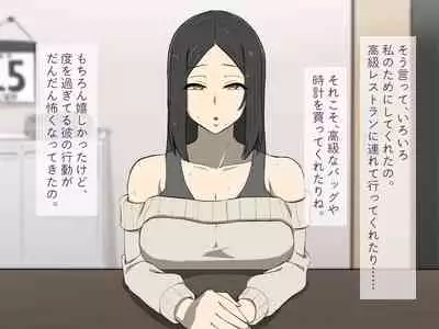 [Haitoku Dou] Kirai na Onna ni Okasarete