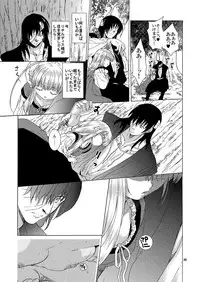 [Toko-ya (HEIZO, Kitoen)] Saint Foire Festival Eve Richilds:1&2 [Digital]