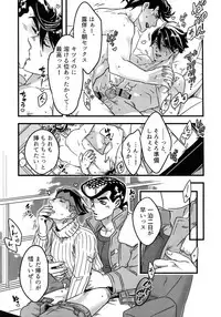 (The World 12) [Ondo (NuruNuru)] NuruNuru JoRo Sairokubon (JoJo's Bizarre Adventure)