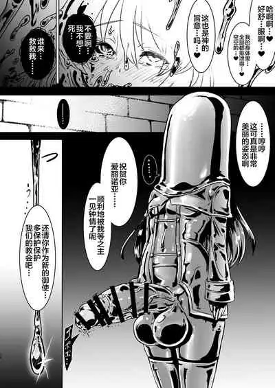 [Suichuu White (Calpi)] Futanari Sister-chan ga Moreugesseoyo-ka Suru Manga.[Chinese] [不咕鸟汉化组] [Digital]