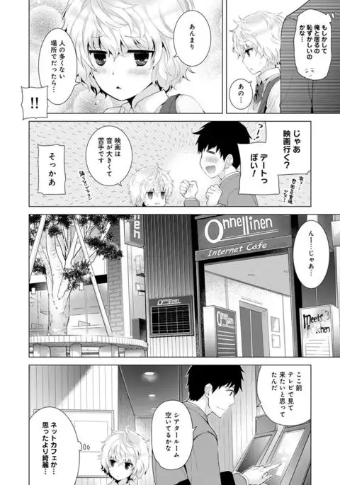 Noraneko Shoujo to no Kurashikata Ch. 1-12