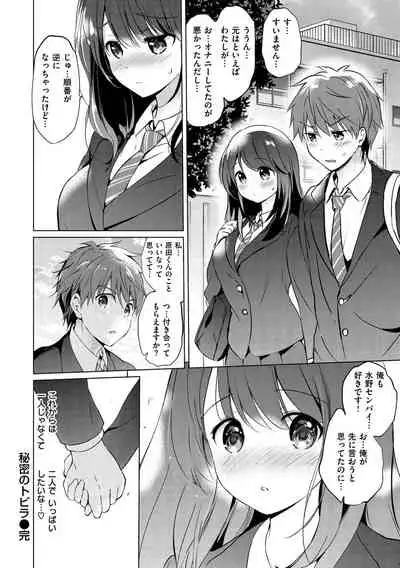 [Tsukako] Nijiiro Perfume - Girl's colorful perfume [Digital]