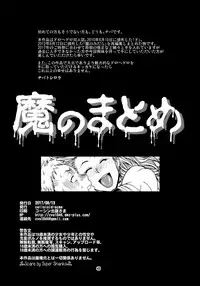 (C92) [CELLULOID-ACME (Chiba Toshirou)] Ma no Matome (Dorohedoro)