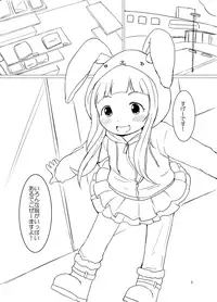 [Meikyoudou (Pocaeri)] Nina-chan to Ecchi na Date (THE IDOLM@STER CINDERELLA GIRLS) [Digital]