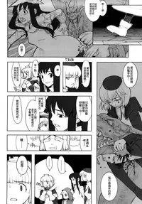 [A-10] Load of Trash Kanzenban Ch. 1-8 [Chinese] [沒有漢化]