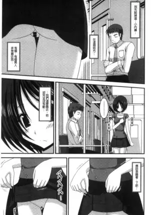 Roshutsu Shoujo Yuugi Mishima Hikaru no Seiheki Chu