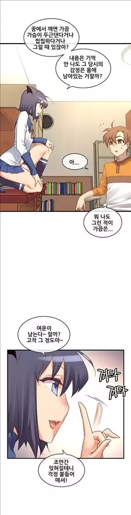 Master in My Dreams Ch.90-131