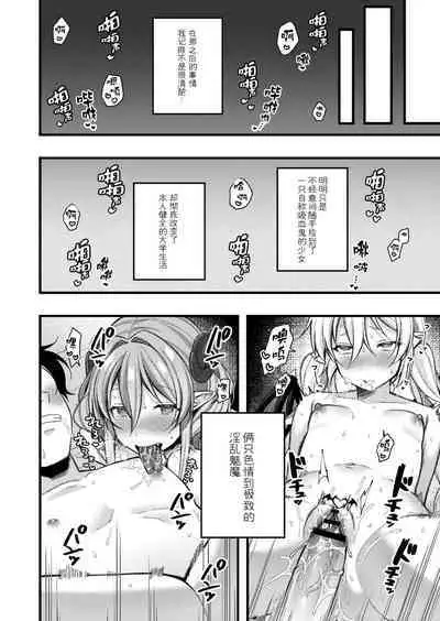 [Ruruepa] Puchi Vampire -Kouki na Omi Ashikoki Hen- & Puchi Succubus -Inran Inma Oyakodon Hen- (Mesugaki, choro sugi w) [Chinese] [SKY个人汉化] [Digital]