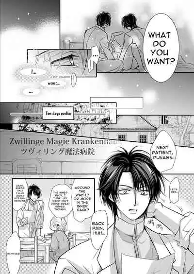 [ayafujii private circle (fujii aya)] Zwilling ~Twin Magic Doctors x Horny Bunny = Cunnilingus Corruption~ [English]