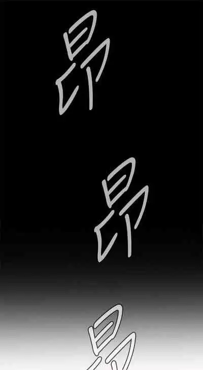 【周二连载】偷窥(作者:李乙 & 經文旗) 第1~125话