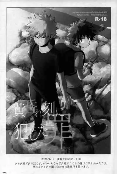 [bunbunchi] pieces (Boku no Hero Academia)