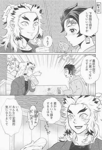 [mitonosanzensekai] doraggusutoa・rabuazu (kimetsunoyaiba)