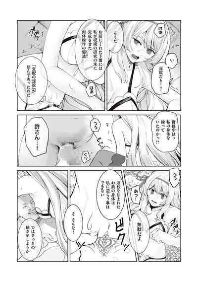 Himekishi Alicia no Junan