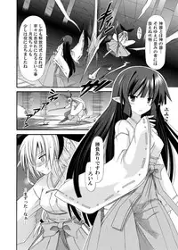 (COMIC1☆6) [Kinoko no Kakushi Beya (Suika)] freeze Soushuuhen Sono Ni -Yairo-